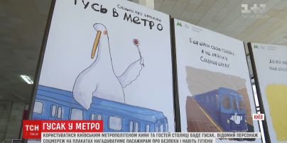 Известный в соцсетях Гусь будет напоминать пассажирам метрополитена о безопасности и гигиене