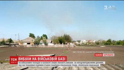 В Балаклее снова гремят взрывы