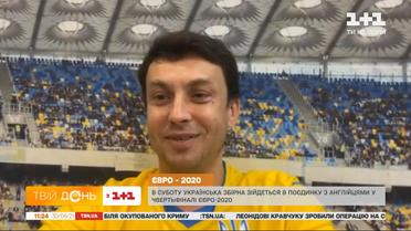 Евро 2020: Украина победила Швецию и прошла в 1/4 финала — коменарий Игоря Цыганыка