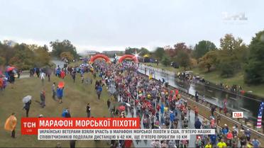 44-й марафон морской пехоты: в Вашингтоне украинские бойцы приняли участие в традиционном забеге
