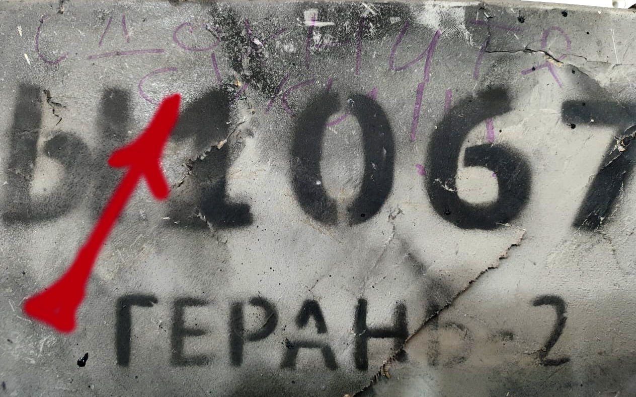 Послання росіян на збитому БпЛА. Фото: Микола Олещук. / © 