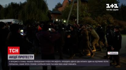 Новости Украины: в элитном пригороде Киева состоялся протест