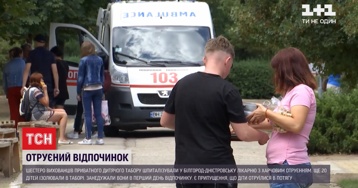 В Одеській області в дитячому таборі масово отруїлися вихованці