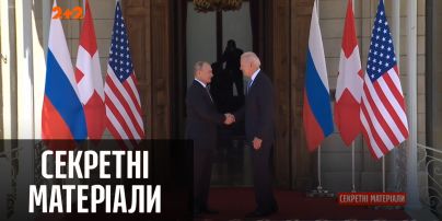 Відбулася довгоочікувана зустріч Володимира Путіна та Джо Байдена – "Секретні матеріали"