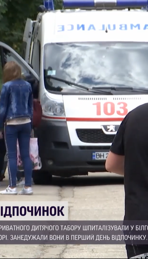 В Одеській області в дитячому таборі масово отруїлися вихованці