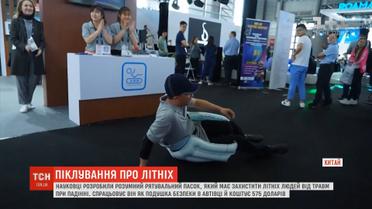 Науковці розробили ремінь, який має захистити літніх людей від травм під час падіння
