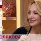 Фото тегу: Оля Полякова