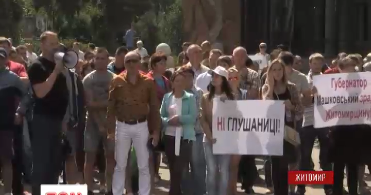 В Житомире состоялся митинг оппонентов областной власти