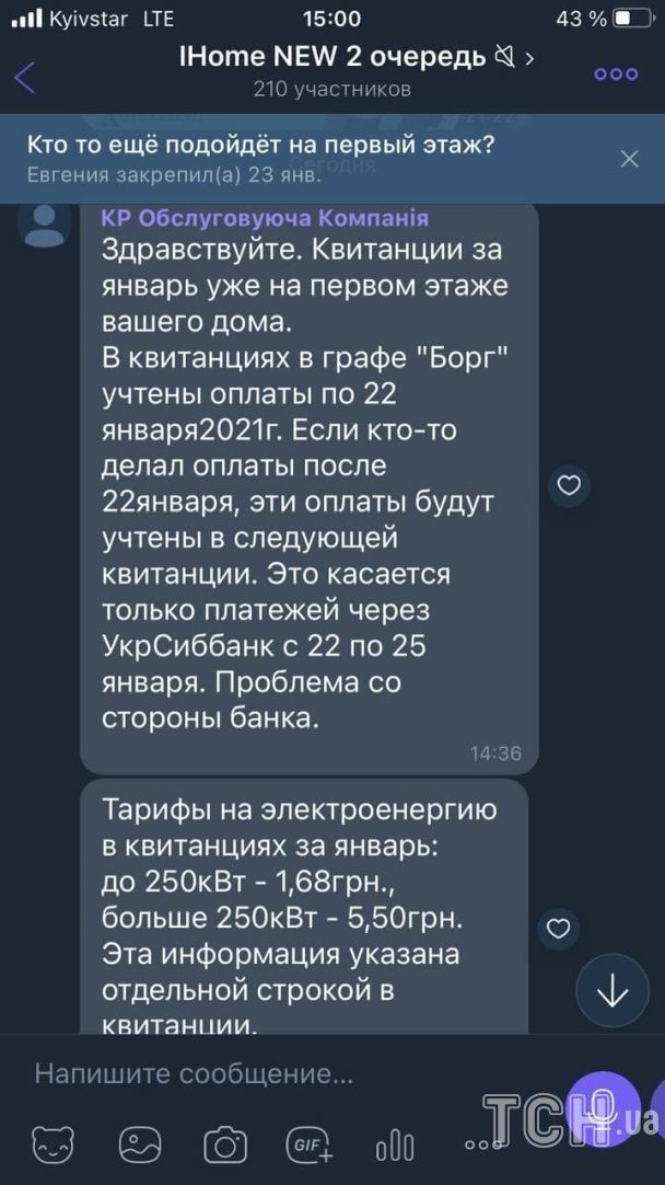 Тарифи обіцяють підвищити