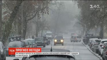 Синоптики попереджають українців про ожеледицю на дорогах