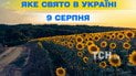Какой праздник 9 августа 2026 года