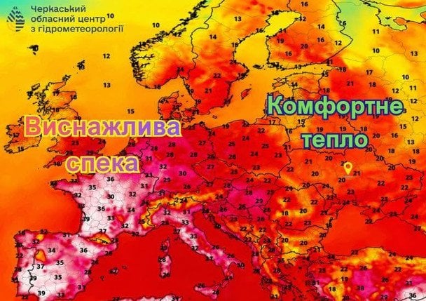 Погода в Європі  / © Facebook-сторінка Віталія Постриганя