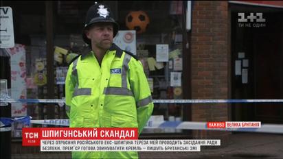 В Великобритании созвали Совет безопасности из-за отравления российского экс-шпиона Скрипаля
