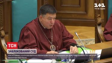 КСУ не смог рассмотреть депутатское представление о земельной реформе и объявил перерыв