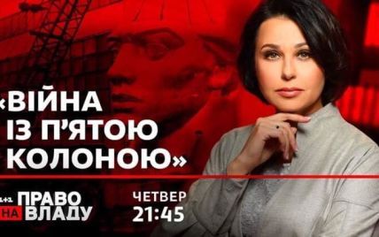 Загострення на Донбасі і майбутнє засідання РНБО – теми сьогоднішнього ток-шоу "Право на владу"