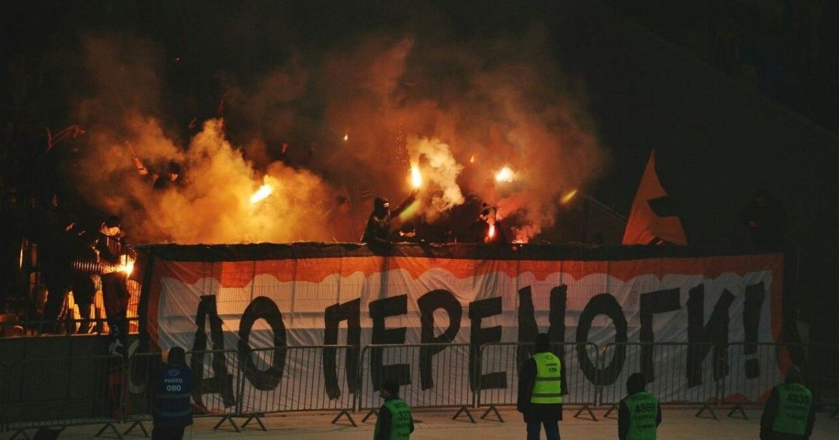 "Земля вам зради не простить". Фанати "Шахтаря" вивісили патріотичний банер у Луцьку