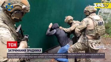СБУ затримала чоловіка, який корегував вогонь по Донецькій області 