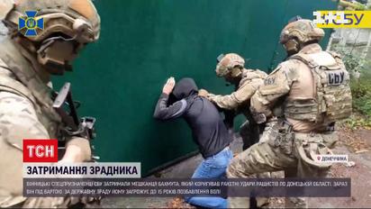 СБУ затримала чоловіка, який корегував вогонь по Донецькій області 