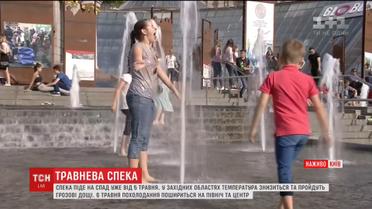 У Києві прогнозують спеку до +32 градусів