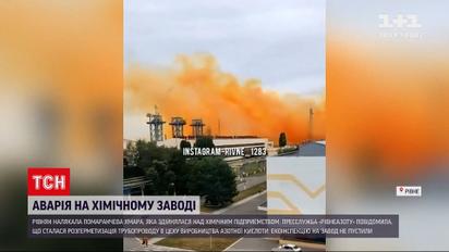 Новости Украины: хотели ли скрыть аварию на заводе "РовноАзот"