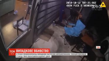 Полицейский по ошибке застрелил афроамериканку в Техасе