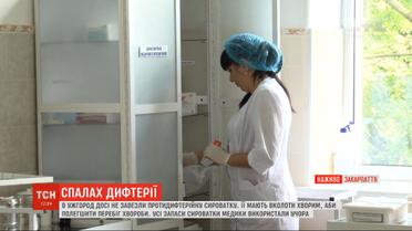 В Ужгороде нет сыворотки, которую должны колоть больным дифтерией