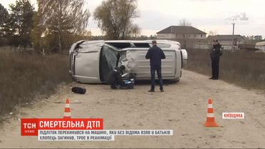 14-летний подросток на родительской машине устроил ДТП на Киевщине: парень погиб