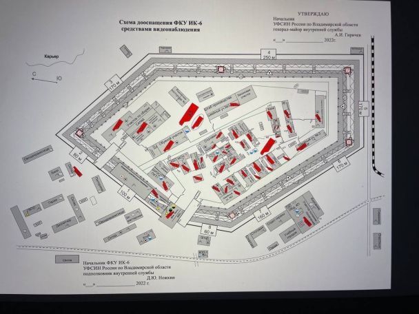 Схема Виправної колонії-6 (фото: РДК)