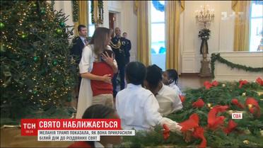 Меланія Трамп показала, як вона прикрасила Білий Дім до Різдва