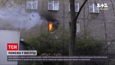 Новини України: у спальному районі Львова горіла багатоповерхівка – одна людина постраждала