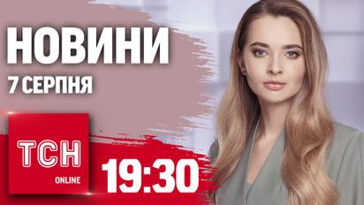 Новости ТСН на 19:30 7 августа. Война резко перекинулась в Россию! Бои на Курщине!