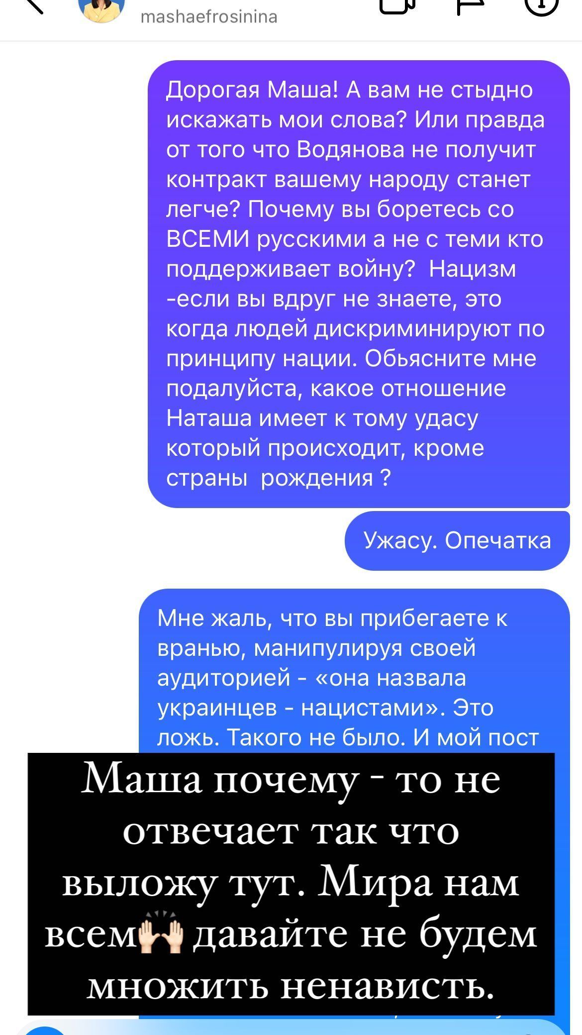 Маша Ефросинина резко ответила Ксении Собчак на ее обвинение во лжи |  Новости шоу-бизнеса — Гламур