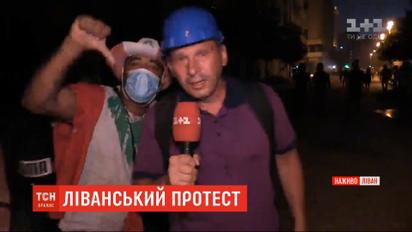Місто як поле бою: у Бейруті протестувальники штурмують будівлю парламенту