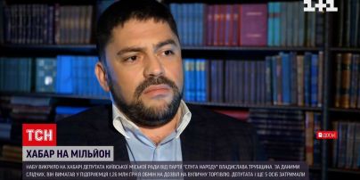 Депутата Київради зловили на хабарі: за що і від кого Трубіцин вимагав гроші | Новини України