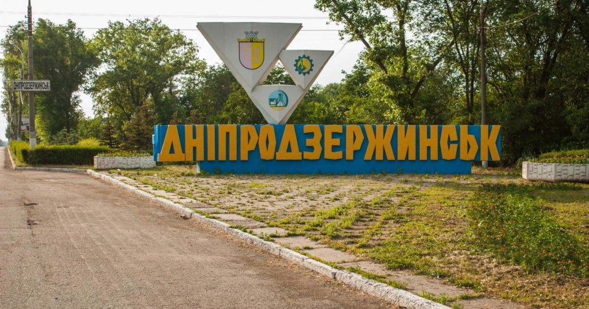 Вслед за Днепропетровском новое название получил и Днепродзержинск