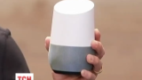 "Google" представила пристрій, за допомогою якого можна керувати будинком