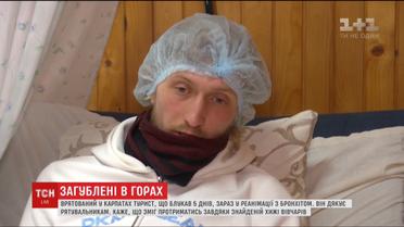 У Карпатах врятували киянина, який блукав у горах 5 днів