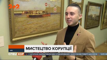 У Національному художньому музеї презентували виставку до Міжнародного дня боротьби з корупцією