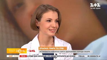 Сімейна лікарка Марина Краснікова – як вберегти себе від ГРВІ та грип