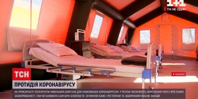 Коронавирус в Украине: когда мобильный госпиталь на Прикарпатье сможет принять первых пациентов