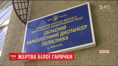 В Николаеве пациент наркологии забил до смерти мужчину на глазах у медперсонала больницы