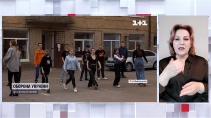 Победа жизни над смертью: в Кропивницком 11-классники учат выпускной вальс (на жестовом языке)