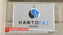"Нафтогаз" виграв апеляцію по скарзі російського "Газпрому"