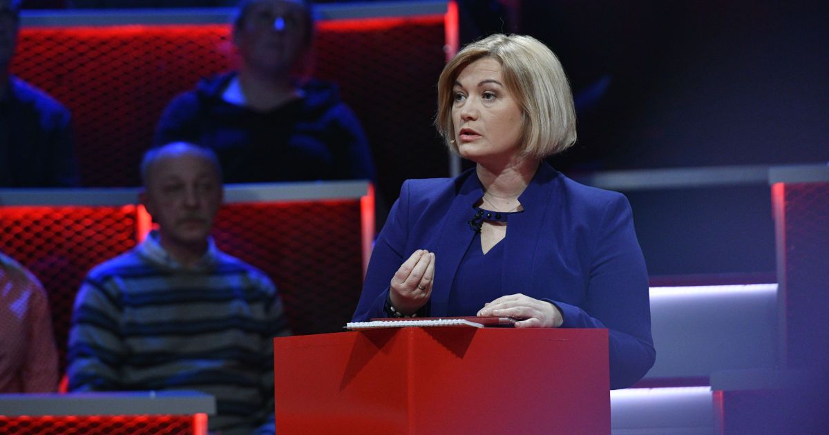 Ирина Геращенко