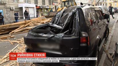 Самый сильный за почти 20 лет ураган бушует в Украине