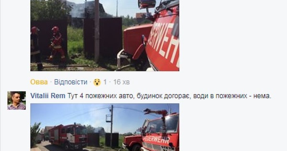 Пожежа в Ужгороді_6 / © Скріншот