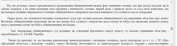 Пояснення суду щодо
