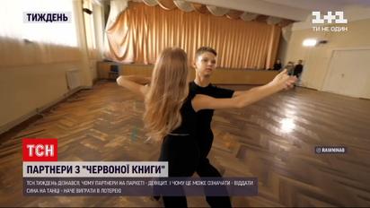Новини тижня: чому на паркеті дефіцит хлопчиків та чи справді вигідно віддати сина на танці