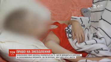 Невиліковно хворим українцям доводиться боротися за знеболювальні препарати для гідної смерті