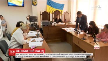 Суд избрал меру пресечения трем подозреваемым в нападении на одесского активиста Олега Михайлика